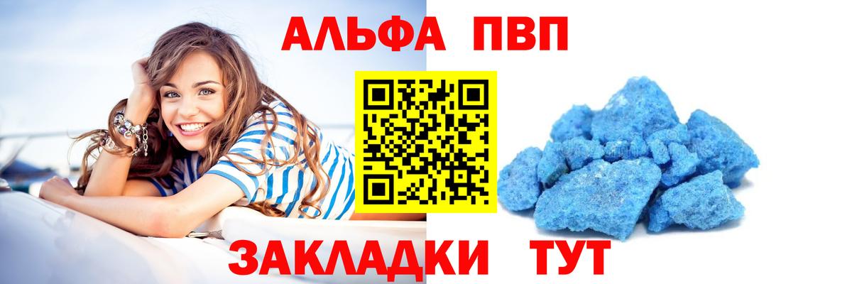 Сибай  A PVP VHQ  A PVP Соль  A PVP Соль  Вход с VPN 