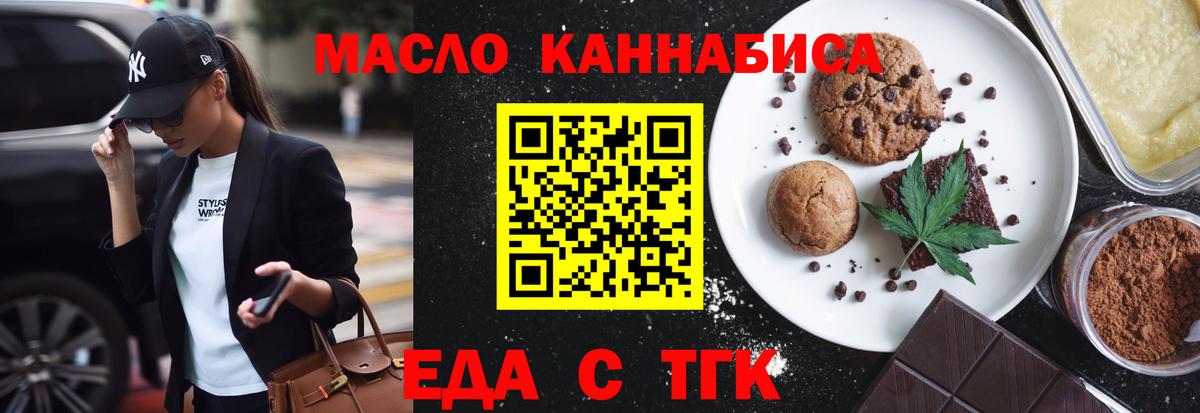 Cannafood конопля  Вход с VPN  Сибай 