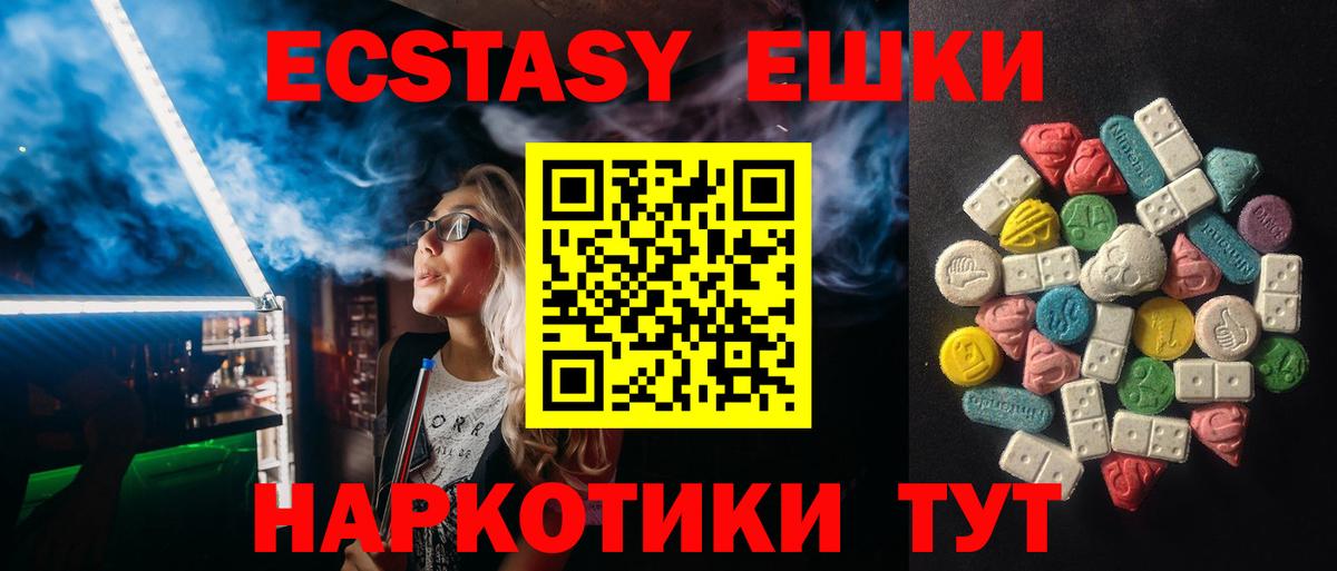ЭКСТАЗИ Punisher  ЭКСТАЗИ 280мг  Сибай  Ecstasy  закладки  Вход с VPN 