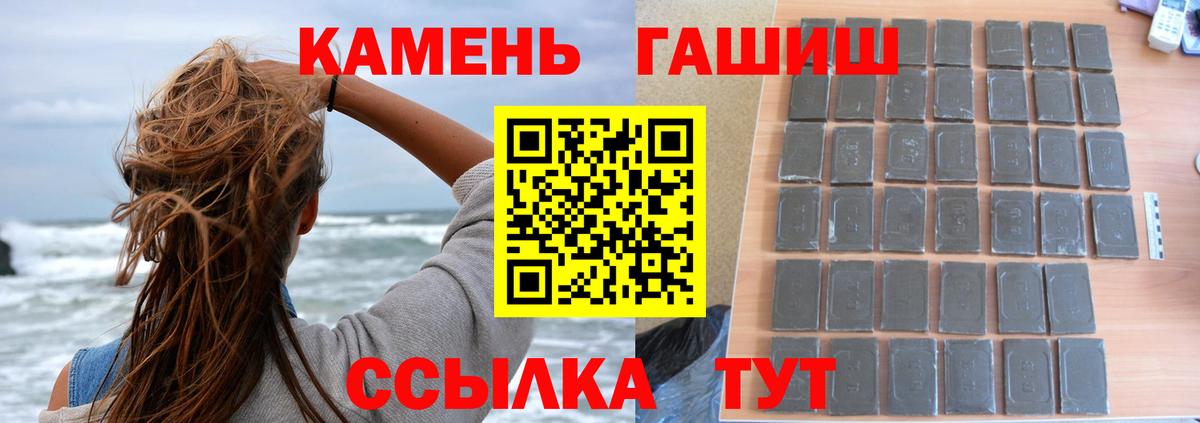 ГАШ  Гашиш индика сатива  Сибай  Вход с VPN  ГАШ Ice-O-Lator 