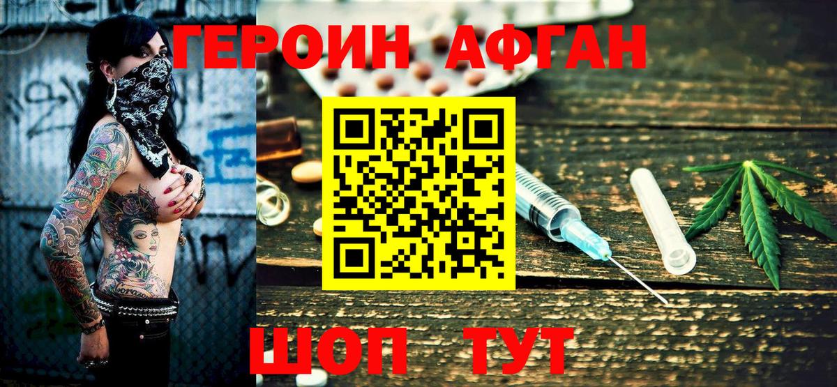 Сибай  Героин гречка  Вход с VPN 