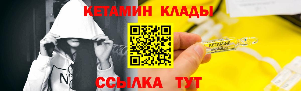 КЕТАМИН ketamine Сибай