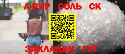 молекула духа Ачхой-Мартан