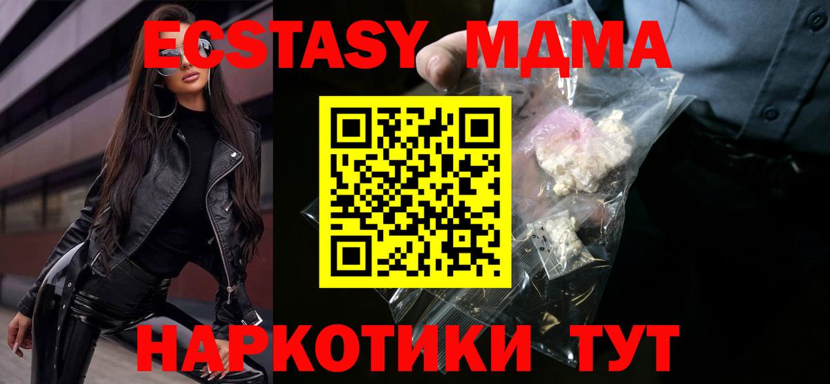 МДМА VHQ Сибай