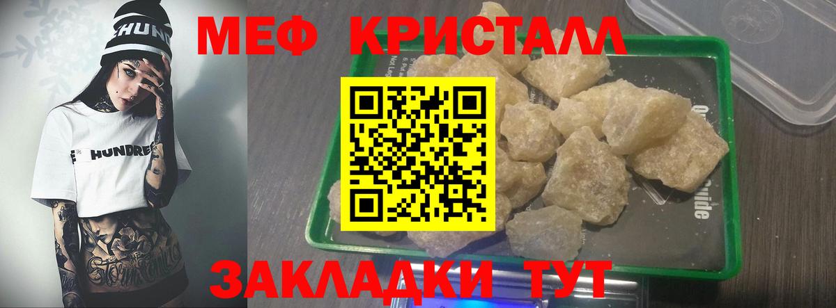 Сибай  МЯУ-МЯУ VHQ  Меф  Вход с VPN  МЯУ-МЯУ 4 MMC 