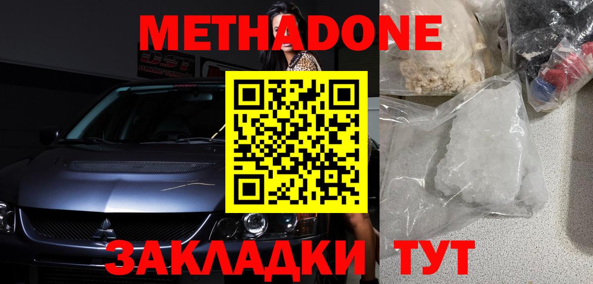 МЕТАДОН VHQ  Вход с VPN  Сибай  Метадон VHQ 