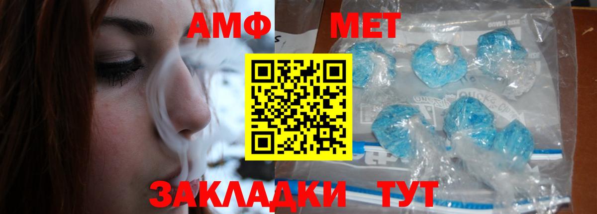 Первитин винт Сибай