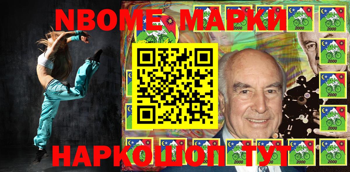 Сибай  Марки 25I-NBOMe 1,5мг  Вход с VPN 