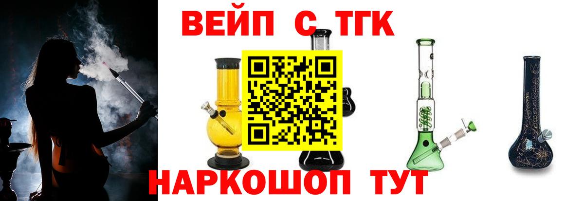 ТГК Wax Сибай